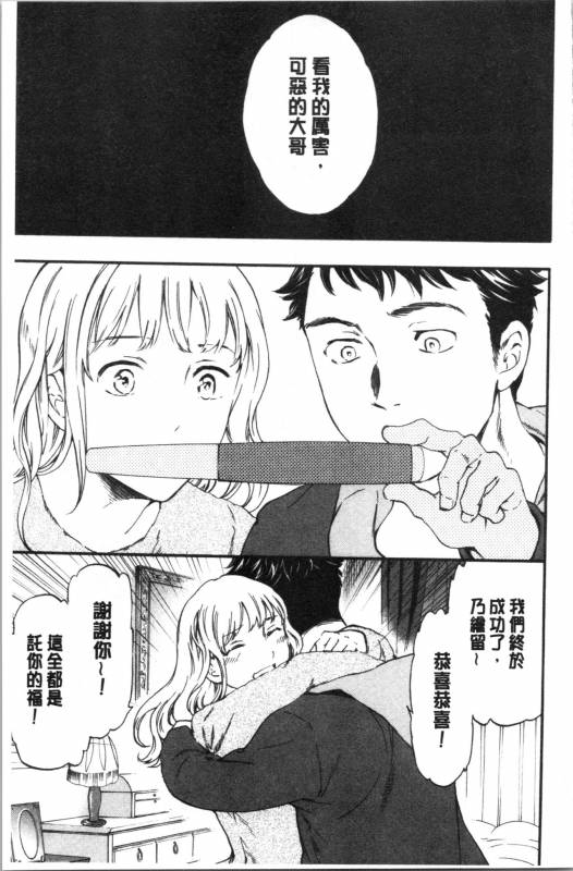 [Cuvie] NASTY [Chinese]_184