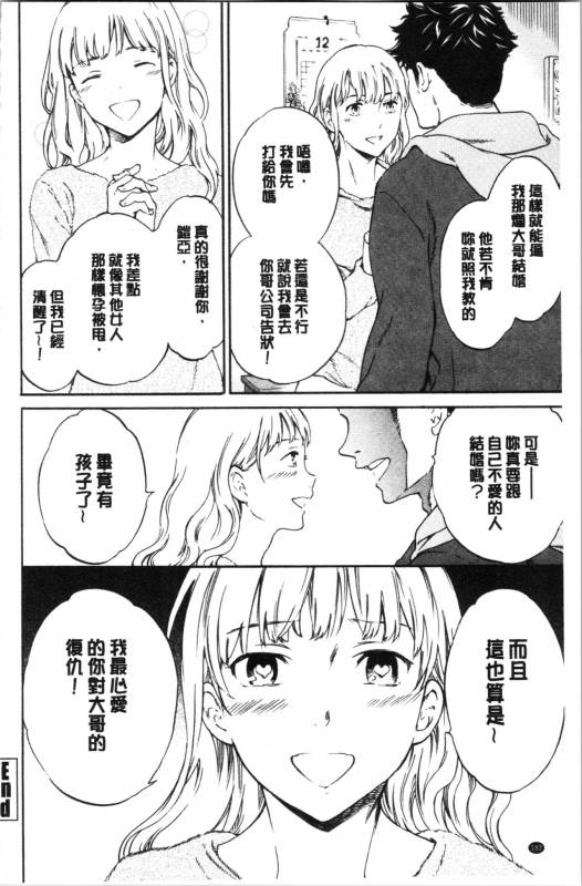 [Cuvie] NASTY [Chinese]_185