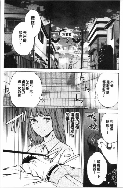 [Cuvie] NASTY [Chinese]_186