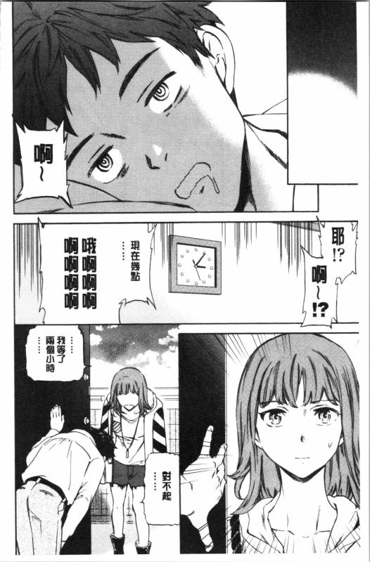 [Cuvie] NASTY [Chinese]_187