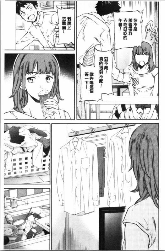 [Cuvie] NASTY [Chinese]_188