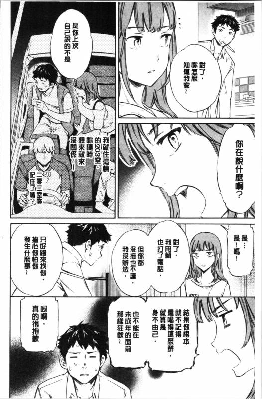 [Cuvie] NASTY [Chinese]_189