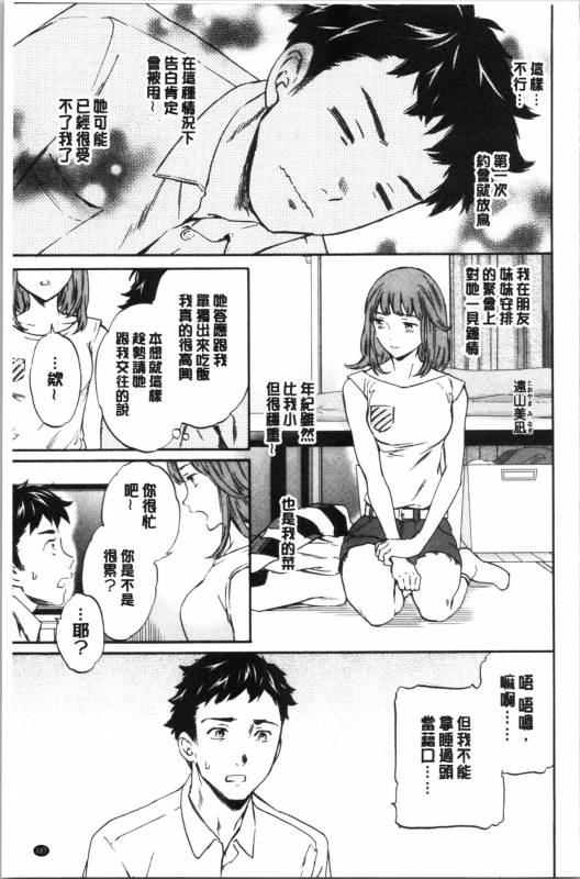 [Cuvie] NASTY [Chinese]_190