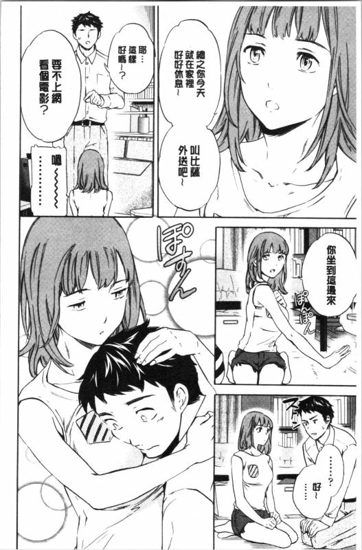 [Cuvie] NASTY [Chinese]_191