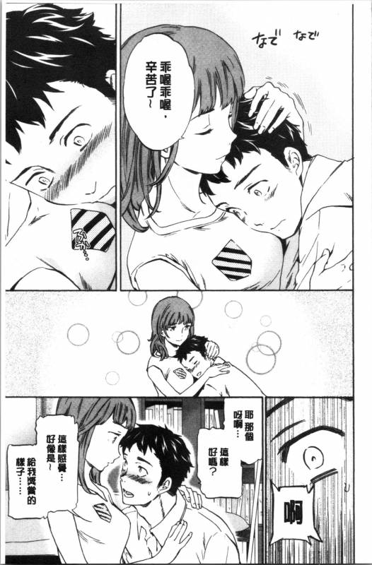 [Cuvie] NASTY [Chinese]_192