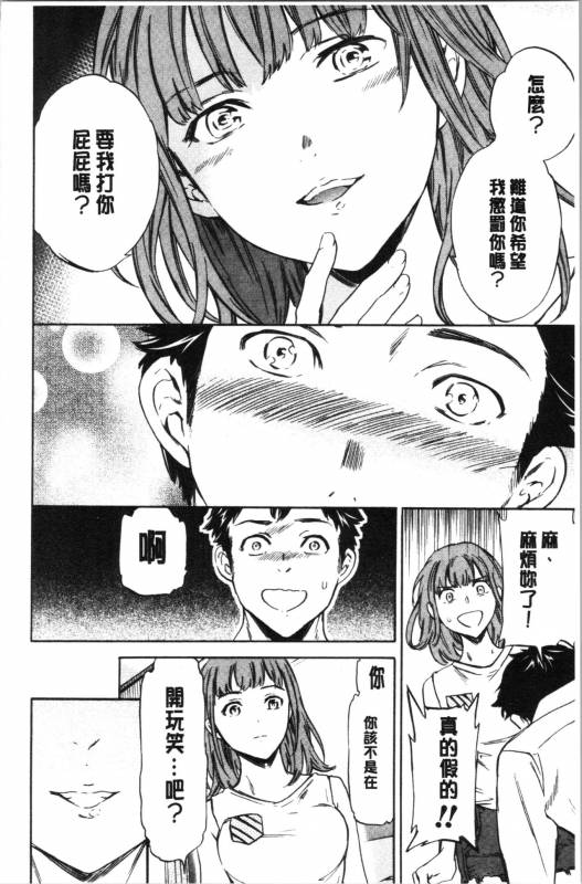 [Cuvie] NASTY [Chinese]_193