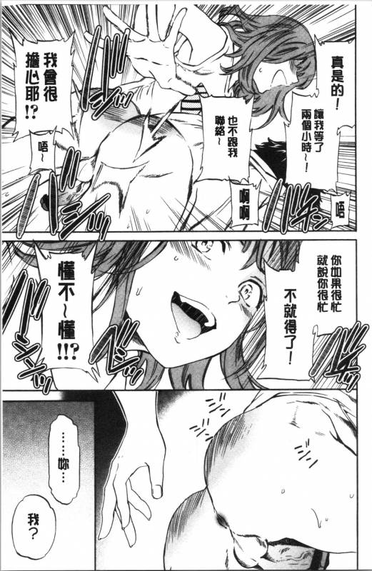 [Cuvie] NASTY [Chinese]_194