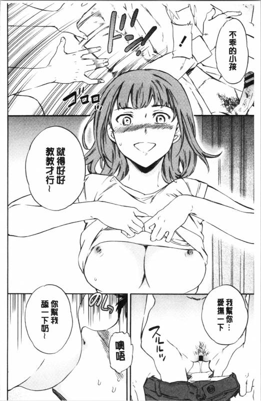 [Cuvie] NASTY [Chinese]_197