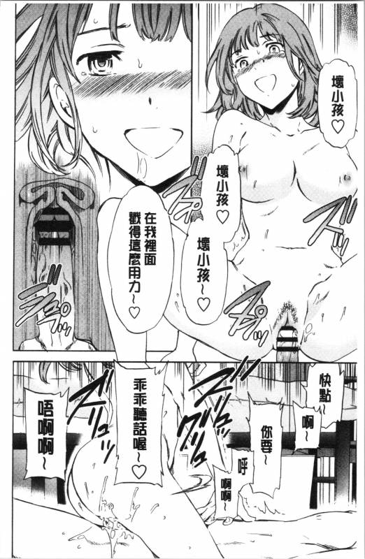 [Cuvie] NASTY [Chinese]_201