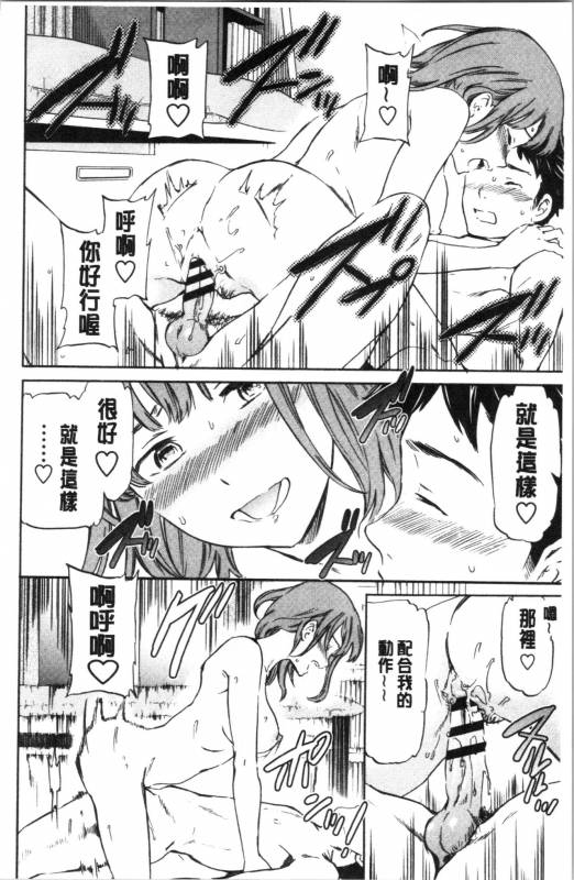 [Cuvie] NASTY [Chinese]_203