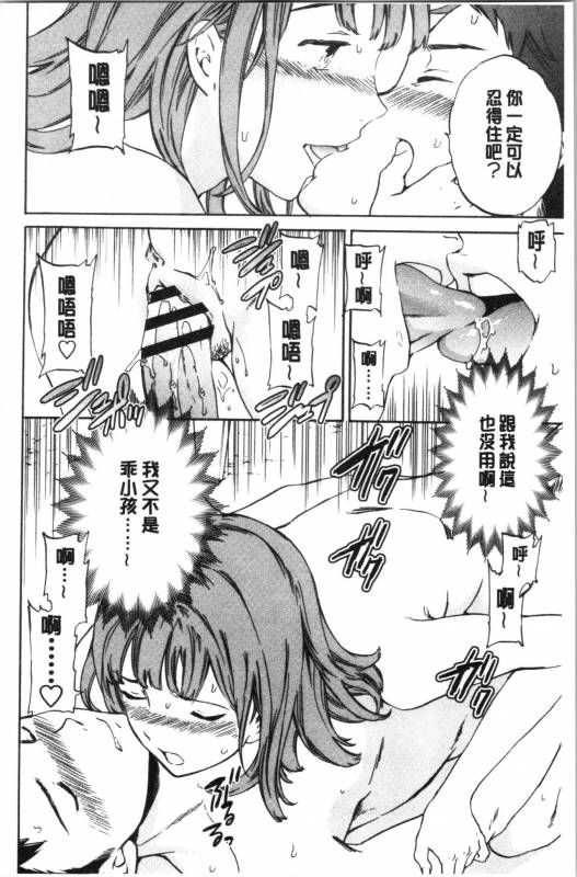 [Cuvie] NASTY [Chinese]_207