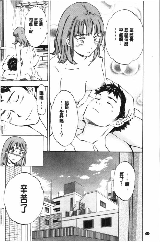 [Cuvie] NASTY [Chinese]_211