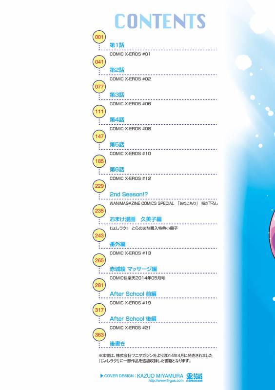 [DISTANCE] Jyoshi Luck! Shinsouban [Digital] [Chinese] [鬼畜王汉化组渣嵌重修版]_003