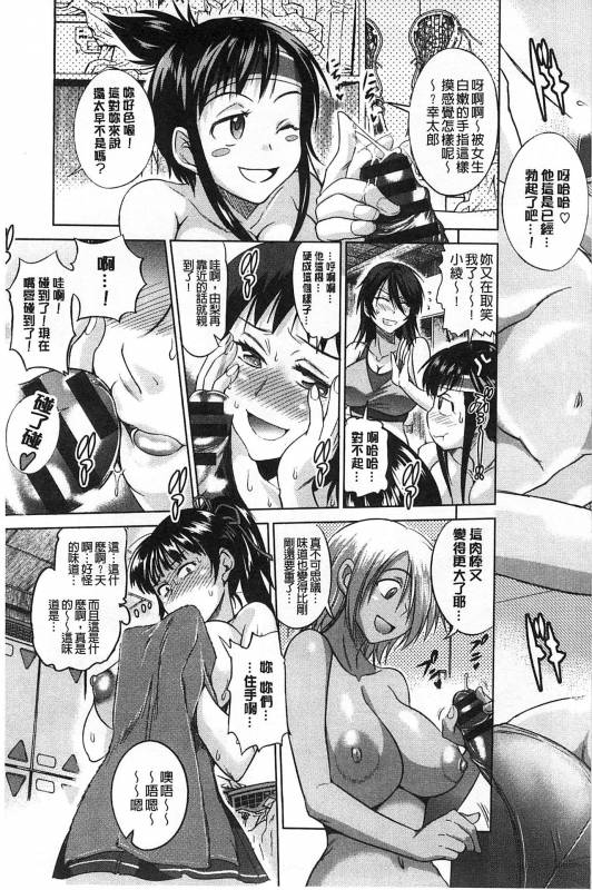 [DISTANCE] Jyoshi Luck! Shinsouban [Digital] [Chinese] [鬼畜王汉化组渣嵌重修版]_006