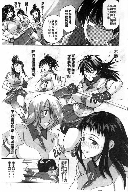 [DISTANCE] Jyoshi Luck! Shinsouban [Digital] [Chinese] [鬼畜王汉化组渣嵌重修版]_012