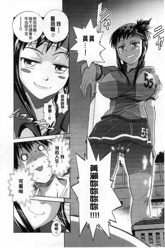 [DISTANCE] Jyoshi Luck! Shinsouban [Digital] [Chinese] [鬼畜王汉化组渣嵌重修版]_017