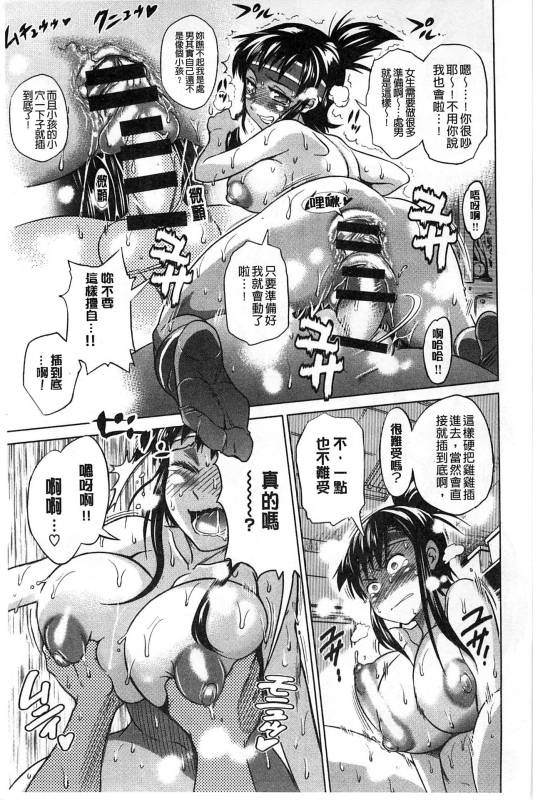 [DISTANCE] Jyoshi Luck! Shinsouban [Digital] [Chinese] [鬼畜王汉化组渣嵌重修版]_028