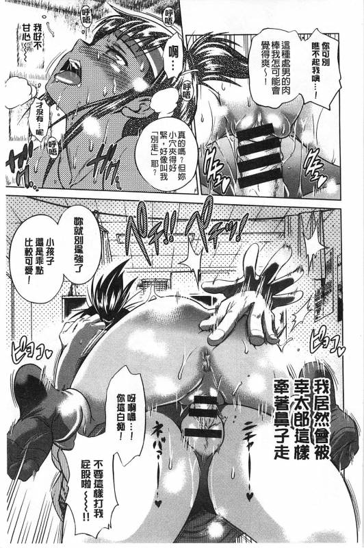 [DISTANCE] Jyoshi Luck! Shinsouban [Digital] [Chinese] [鬼畜王汉化组渣嵌重修版]_030