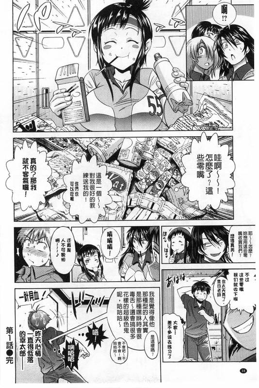 [DISTANCE] Jyoshi Luck! Shinsouban [Digital] [Chinese] [鬼畜王汉化组渣嵌重修版]_041