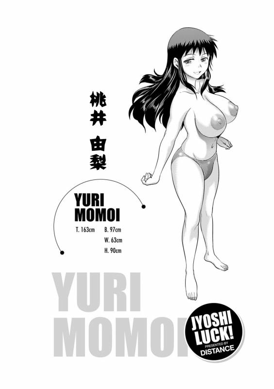 [DISTANCE] Jyoshi Luck! Shinsouban [Digital] [Chinese] [鬼畜王汉化组渣嵌重修版]_043