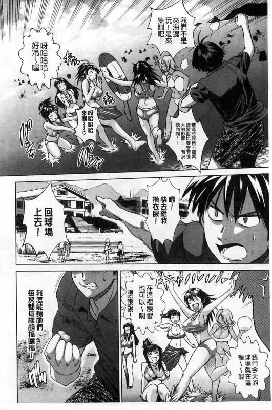 [DISTANCE] Jyoshi Luck! Shinsouban [Digital] [Chinese] [鬼畜王汉化组渣嵌重修版]_045