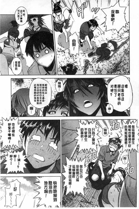 [DISTANCE] Jyoshi Luck! Shinsouban [Digital] [Chinese] [鬼畜王汉化组渣嵌重修版]_050