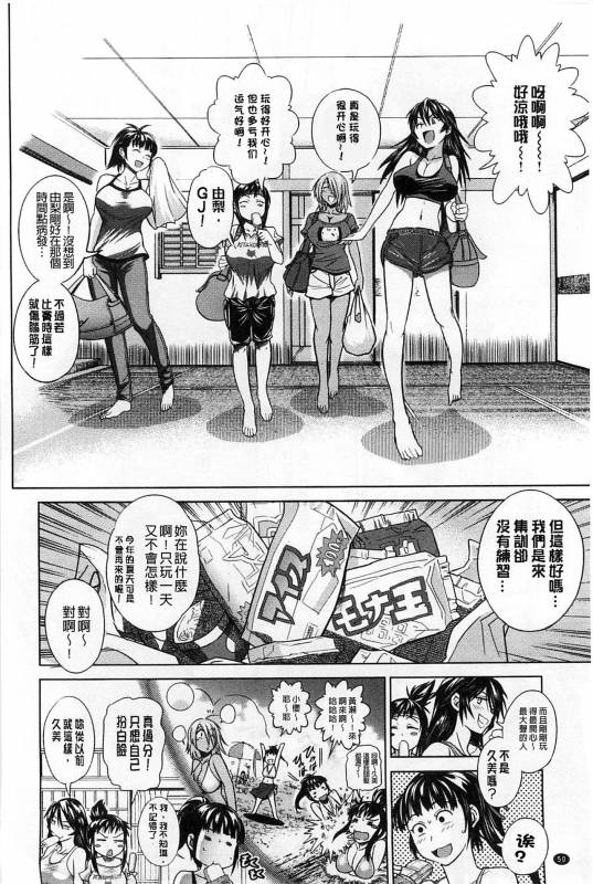 [DISTANCE] Jyoshi Luck! Shinsouban [Digital] [Chinese] [鬼畜王汉化组渣嵌重修版]_055