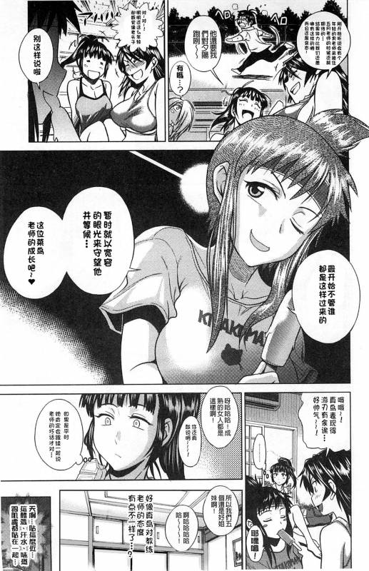 [DISTANCE] Jyoshi Luck! Shinsouban [Digital] [Chinese] [鬼畜王汉化组渣嵌重修版]_058