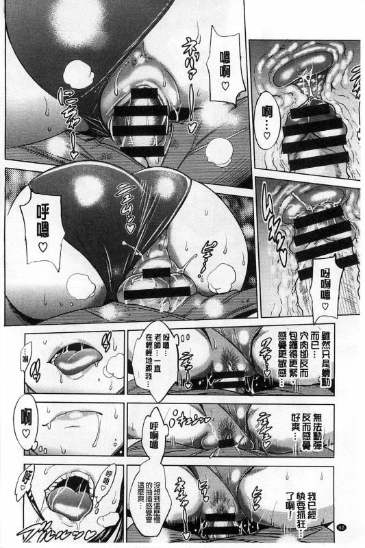 [DISTANCE] Jyoshi Luck! Shinsouban [Digital] [Chinese] [鬼畜王汉化组渣嵌重修版]_067