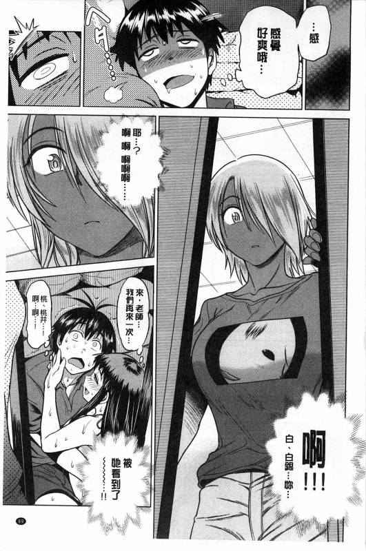 [DISTANCE] Jyoshi Luck! Shinsouban [Digital] [Chinese] [鬼畜王汉化组渣嵌重修版]_074