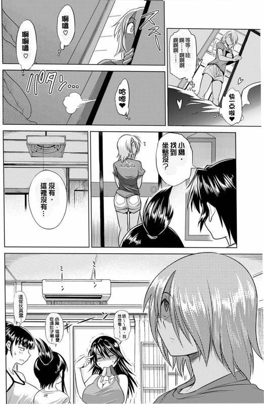 [DISTANCE] Jyoshi Luck! Shinsouban [Digital] [Chinese] [鬼畜王汉化组渣嵌重修版]_075