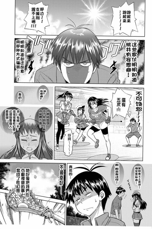 [DISTANCE] Jyoshi Luck! Shinsouban [Digital] [Chinese] [鬼畜王汉化组渣嵌重修版]_076