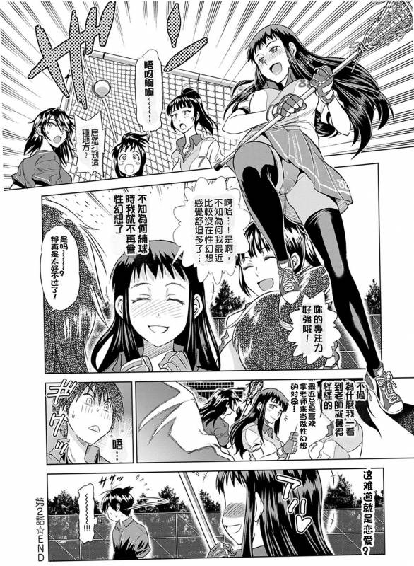 [DISTANCE] Jyoshi Luck! Shinsouban [Digital] [Chinese] [鬼畜王汉化组渣嵌重修版]_077