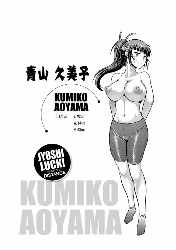 [DISTANCE] Jyoshi Luck! Shinsouban [Digital] [Chinese] [鬼畜王汉化组渣嵌重修版]_079