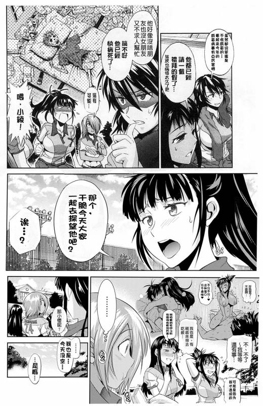 [DISTANCE] Jyoshi Luck! Shinsouban [Digital] [Chinese] [鬼畜王汉化组渣嵌重修版]_089