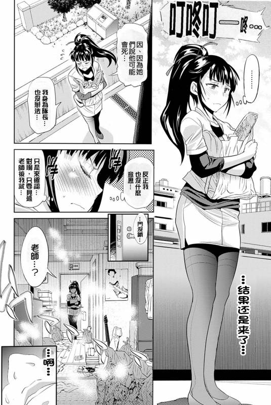 [DISTANCE] Jyoshi Luck! Shinsouban [Digital] [Chinese] [鬼畜王汉化组渣嵌重修版]_091