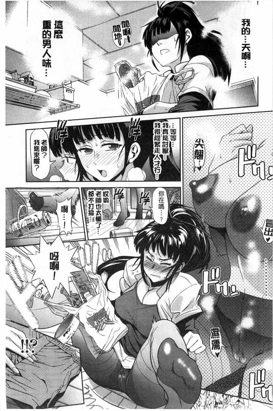 [DISTANCE] Jyoshi Luck! Shinsouban [Digital] [Chinese] [鬼畜王汉化组渣嵌重修版]_092