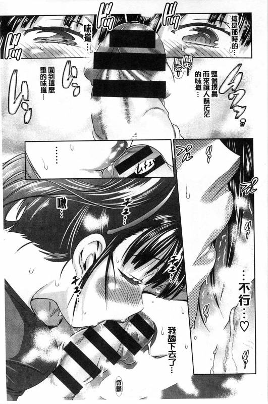 [DISTANCE] Jyoshi Luck! Shinsouban [Digital] [Chinese] [鬼畜王汉化组渣嵌重修版]_098