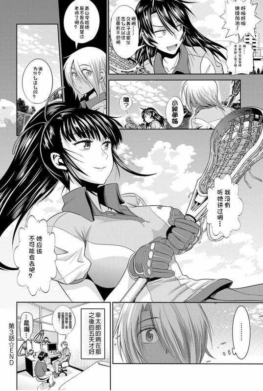 [DISTANCE] Jyoshi Luck! Shinsouban [Digital] [Chinese] [鬼畜王汉化组渣嵌重修版]_111