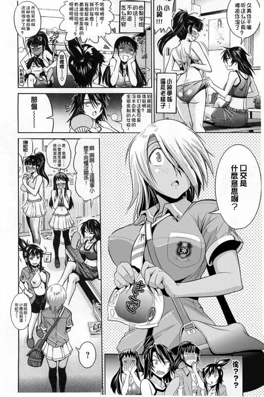 [DISTANCE] Jyoshi Luck! Shinsouban [Digital] [Chinese] [鬼畜王汉化组渣嵌重修版]_115