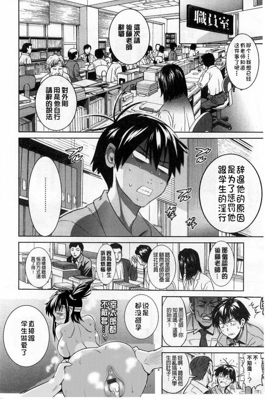 [DISTANCE] Jyoshi Luck! Shinsouban [Digital] [Chinese] [鬼畜王汉化组渣嵌重修版]_117