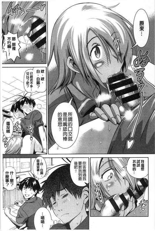 [DISTANCE] Jyoshi Luck! Shinsouban [Digital] [Chinese] [鬼畜王汉化组渣嵌重修版]_120