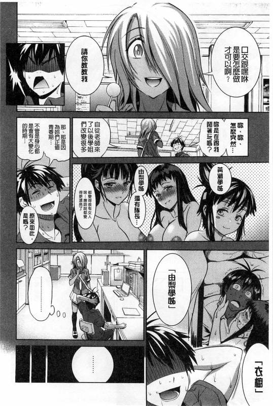 [DISTANCE] Jyoshi Luck! Shinsouban [Digital] [Chinese] [鬼畜王汉化组渣嵌重修版]_121