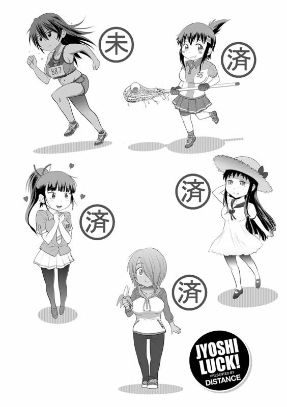 [DISTANCE] Jyoshi Luck! Shinsouban [Digital] [Chinese] [鬼畜王汉化组渣嵌重修版]_149