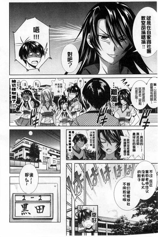 [DISTANCE] Jyoshi Luck! Shinsouban [Digital] [Chinese] [鬼畜王汉化组渣嵌重修版]_151