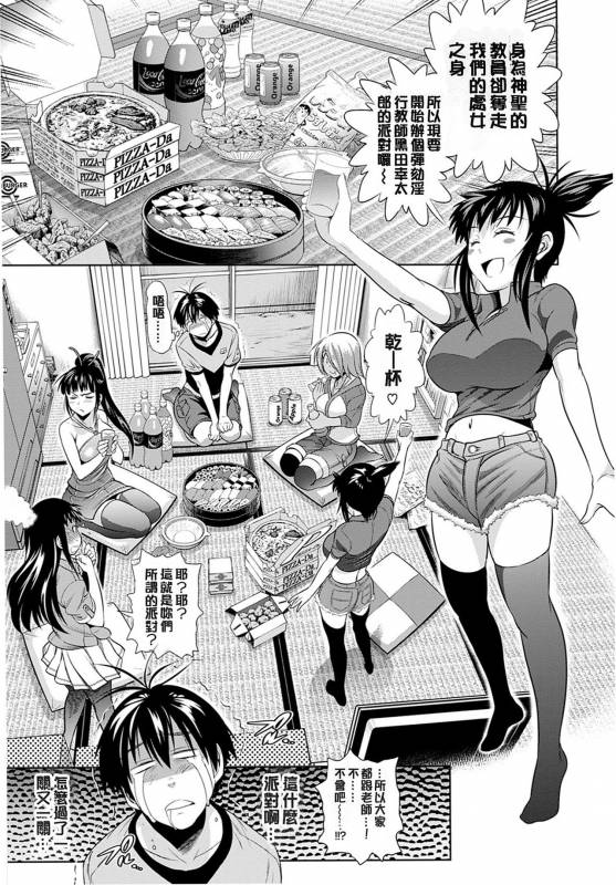 [DISTANCE] Jyoshi Luck! Shinsouban [Digital] [Chinese] [鬼畜王汉化组渣嵌重修版]_152