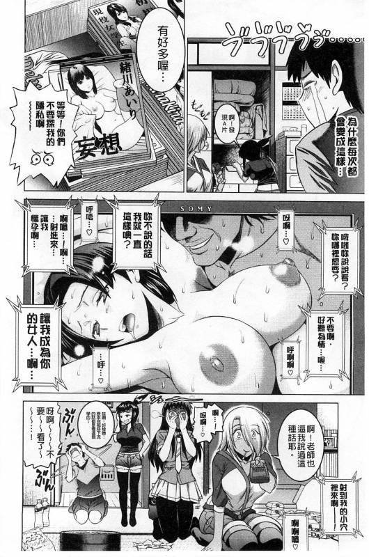 [DISTANCE] Jyoshi Luck! Shinsouban [Digital] [Chinese] [鬼畜王汉化组渣嵌重修版]_153