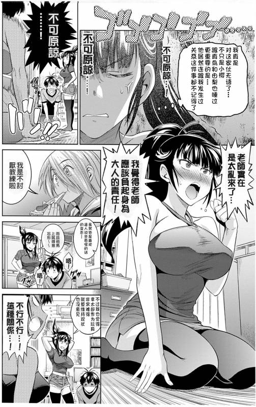 [DISTANCE] Jyoshi Luck! Shinsouban [Digital] [Chinese] [鬼畜王汉化组渣嵌重修版]_155