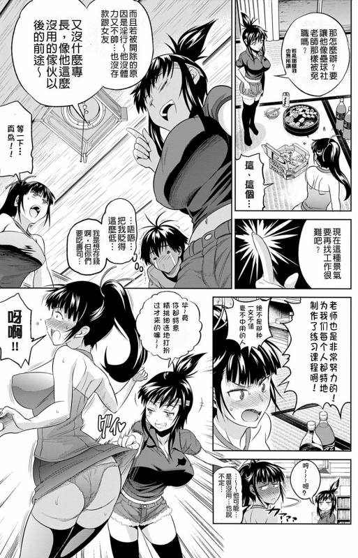 [DISTANCE] Jyoshi Luck! Shinsouban [Digital] [Chinese] [鬼畜王汉化组渣嵌重修版]_156