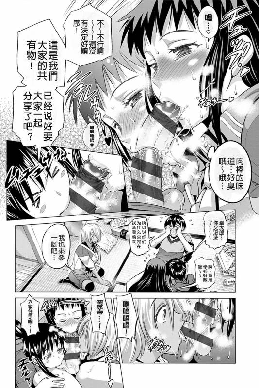 [DISTANCE] Jyoshi Luck! Shinsouban [Digital] [Chinese] [鬼畜王汉化组渣嵌重修版]_159